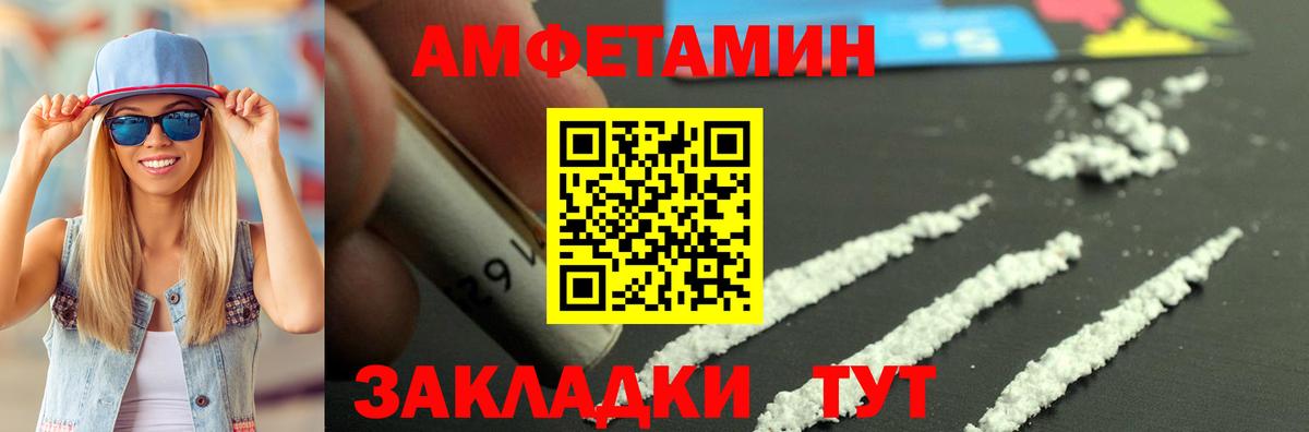 АМФ  Вход с VPN  Дзержинск  АМФЕТАМИН  АМФЕТАМИН 98% 