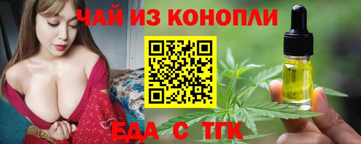 Печенье с ТГК конопля Дзержинск
