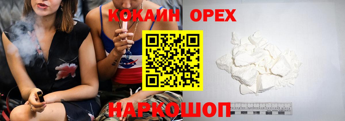 Cocaine Columbia  Кокаин  Дзержинск  COCAIN FishScale  Вход с VPN 