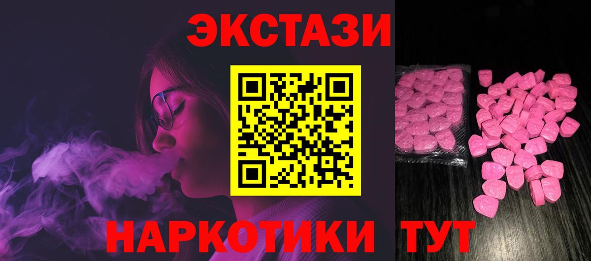 Экстази Philipp Plein  сайты даркнета состав  Экстази  Дзержинск  Вход с VPN  Ecstasy ешки 