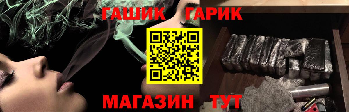 ГАШ VHQ Дзержинск