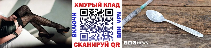 Героин хмурый  купить наркотик  Дзержинск 