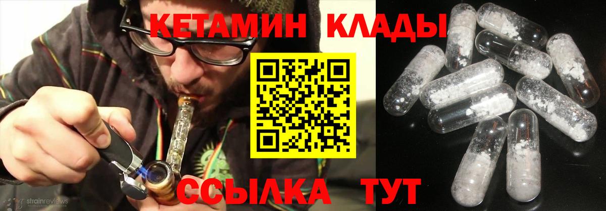 Кетамин VHQ Дзержинск
