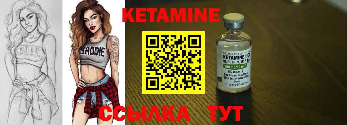 hydra сайт  Вход с VPN  Дзержинск  КЕТАМИН VHQ  Кетамин ketamine 