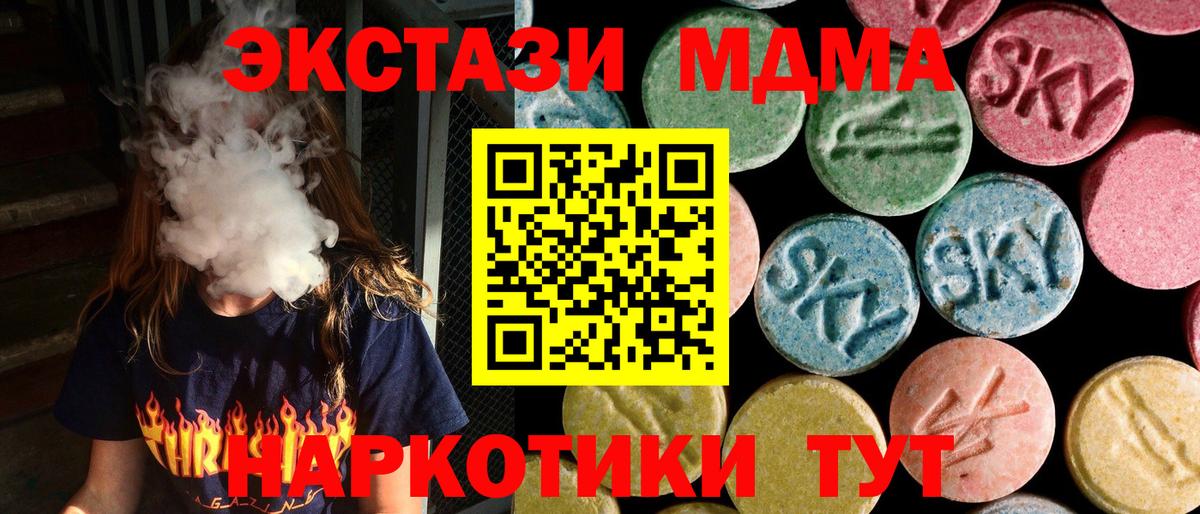 Дзержинск  МДМА VHQ  Вход с VPN 