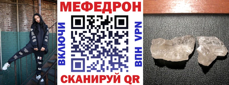 МЕФ мяу мяу Дзержинск