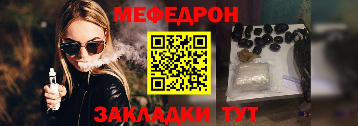 МЕФ mephedrone  Вход с VPN  Дзержинск  МЯУ-МЯУ  МЕФ mephedrone 