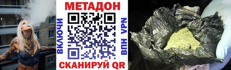 МЕТАДОН VHQ  дарнет шоп  Дзержинск 