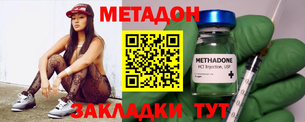 МЕТАДОН белоснежный  Вход с VPN  МЕТАДОН VHQ  Дзержинск 