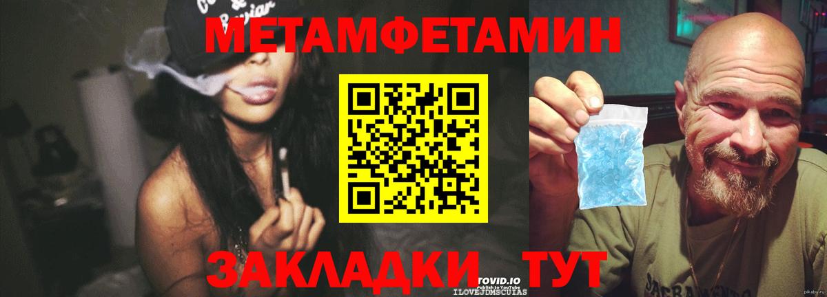 Первитин  Вход с VPN  Метамфетамин пудра  Дзержинск  Метамфетамин пудра 