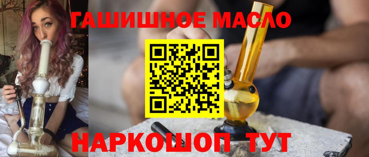 Дистиллят ТГК гашишное масло Дзержинск