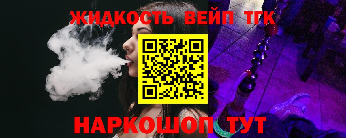 ТГК концентрат  Вход с VPN  ТГК гашишное масло  Дзержинск 